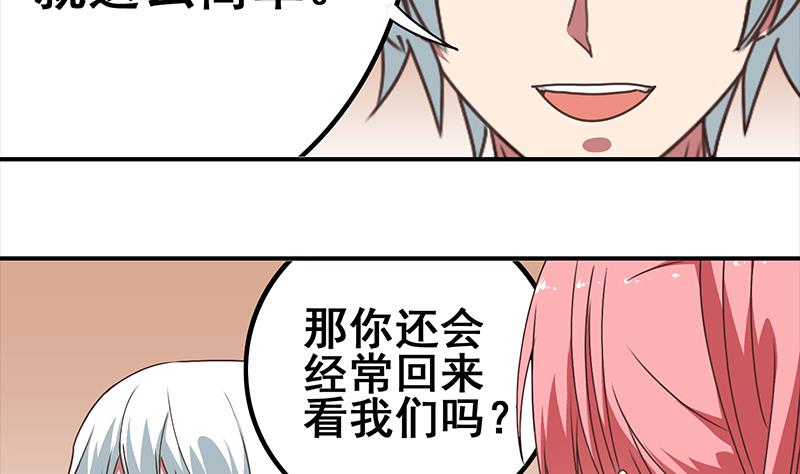 第31话 我要离开了-第32话