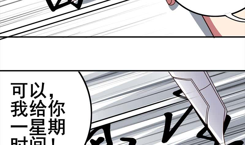 第31话 我要离开了-第32话