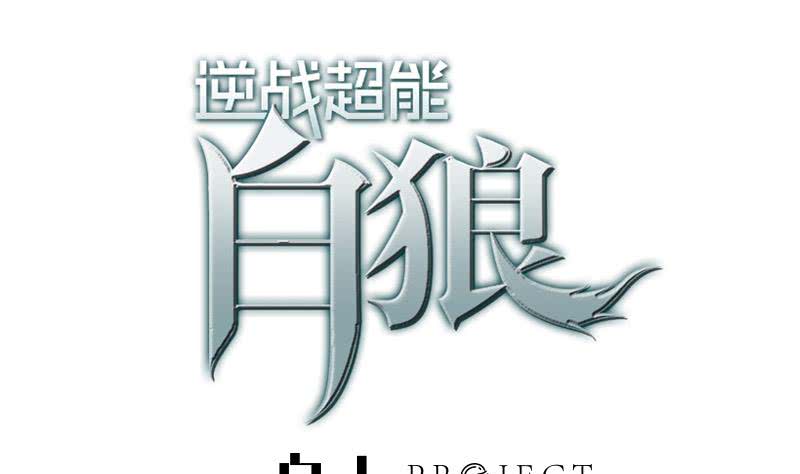 第33话 爸爸帮你们开直播-第34话