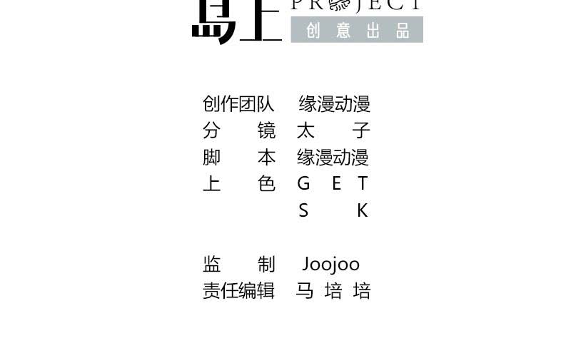 第33话 爸爸帮你们开直播-第34话