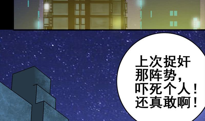 第33话 爸爸帮你们开直播-第34话
