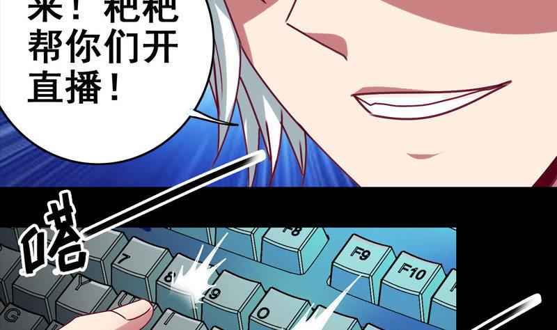 第33话 爸爸帮你们开直播-第34话
