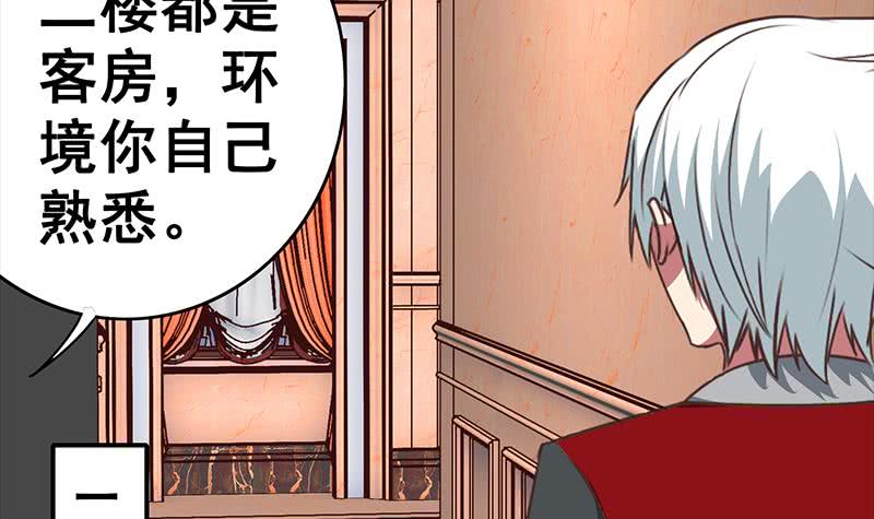 第35话 记得给我规矩点-第36话
