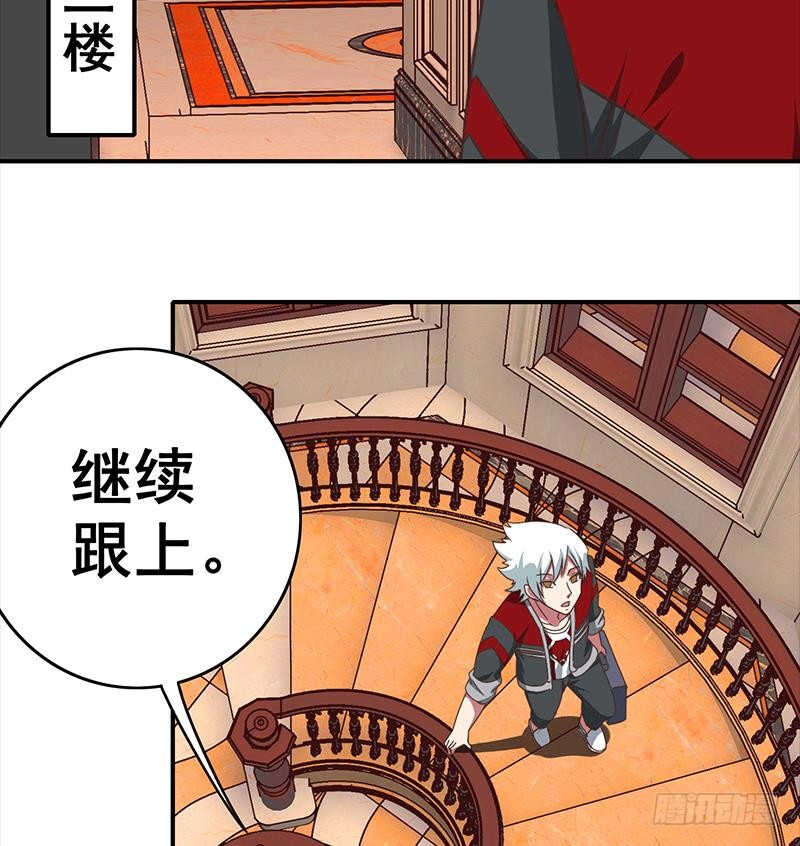 第35话 记得给我规矩点-第36话