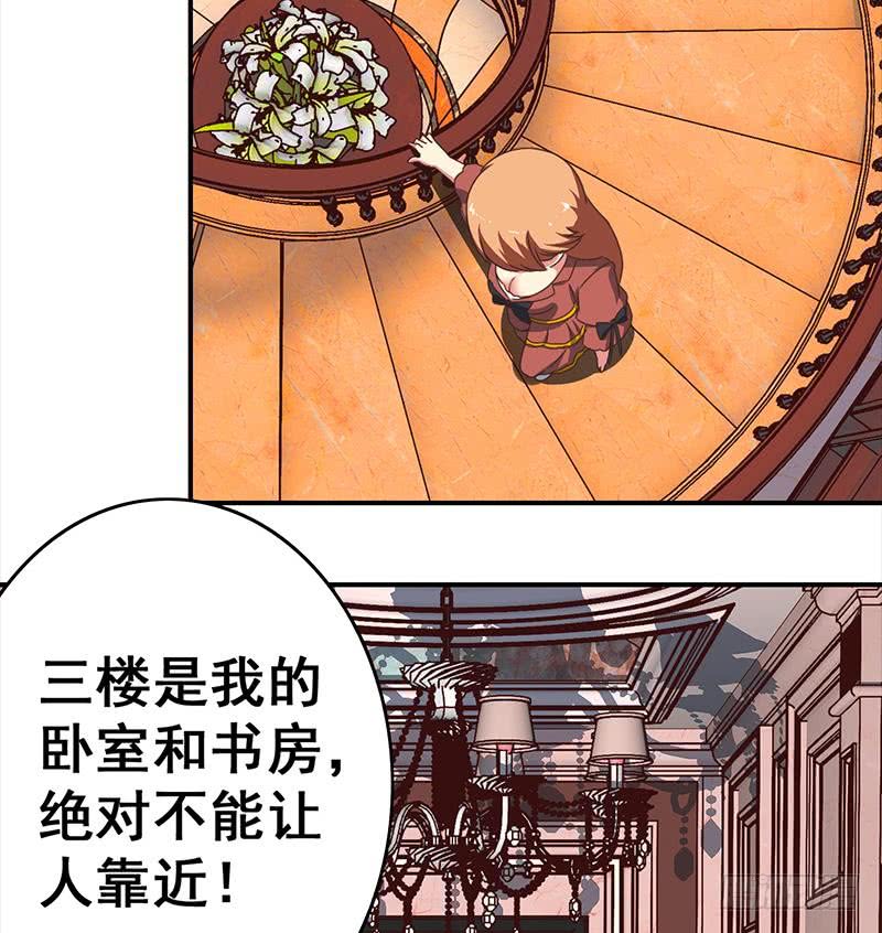 第35话 记得给我规矩点-第36话