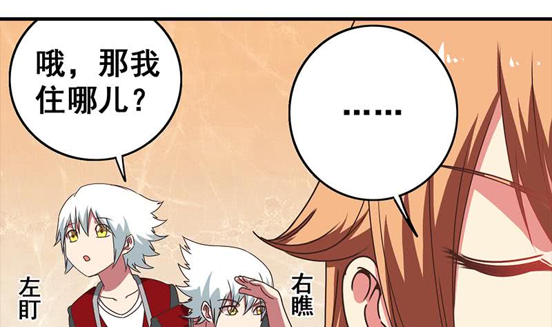第35话 记得给我规矩点-第36话