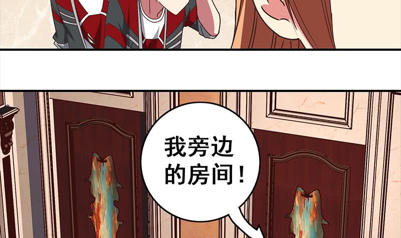 第35话 记得给我规矩点-第36话