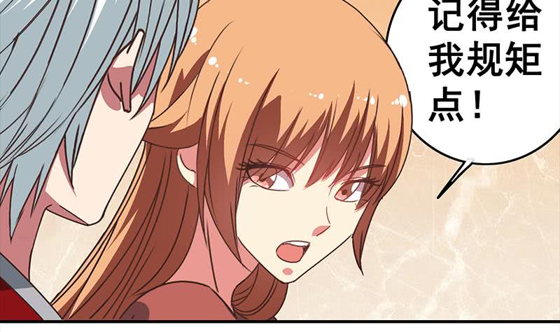 第35话 记得给我规矩点-第36话