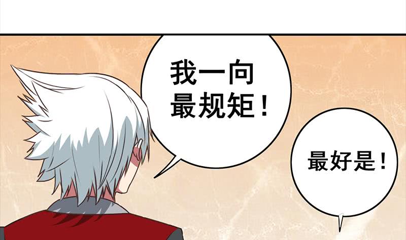 第35话 记得给我规矩点-第36话