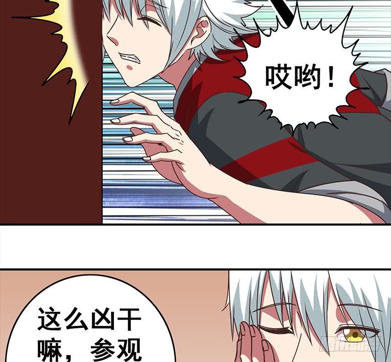 第35话 记得给我规矩点-第36话
