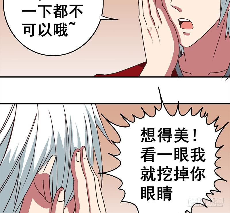 第35话 记得给我规矩点-第36话