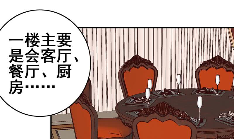 第35话 记得给我规矩点-第36话