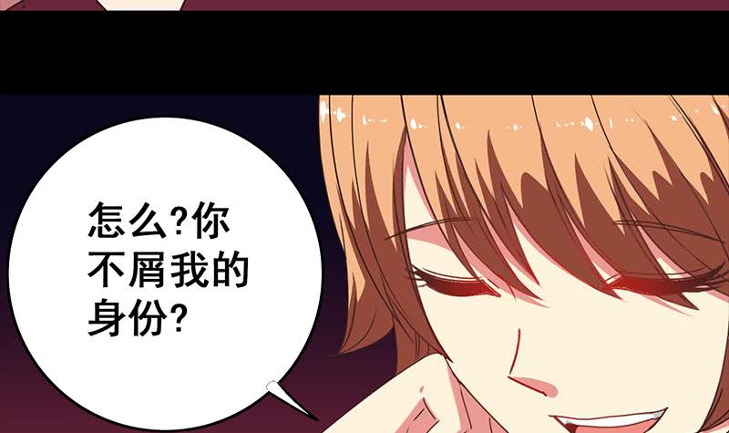 第37话 快趴下-第38话