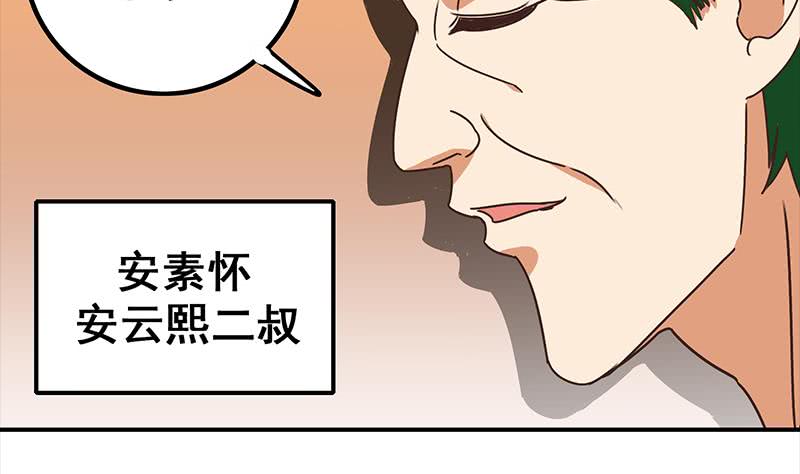 第41话 讨厌的二叔-第42话