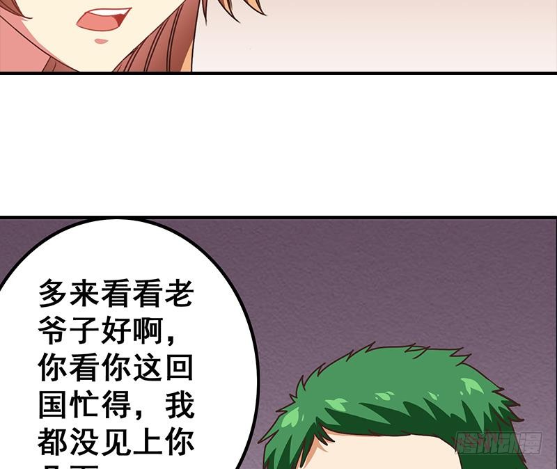 第41话 讨厌的二叔-第42话