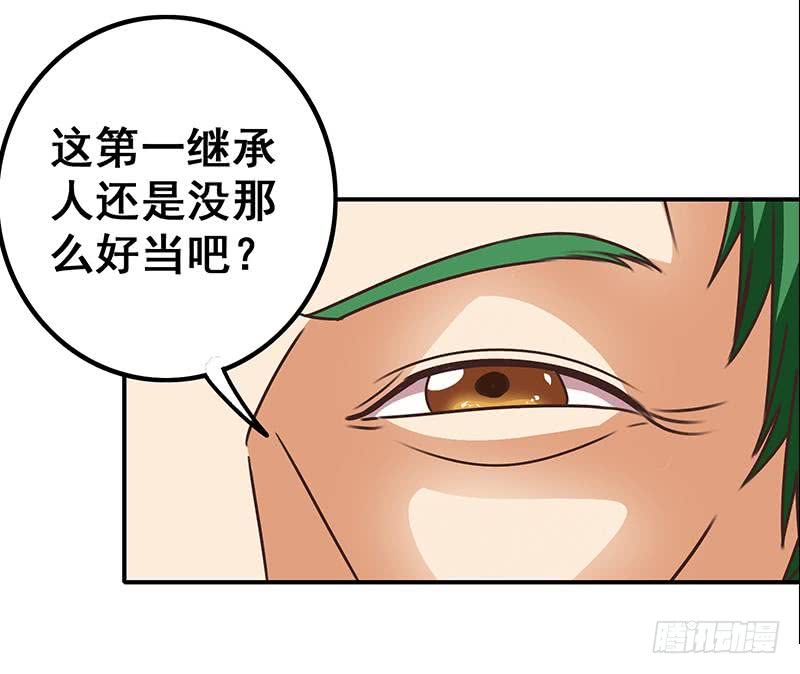 第41话 讨厌的二叔-第42话