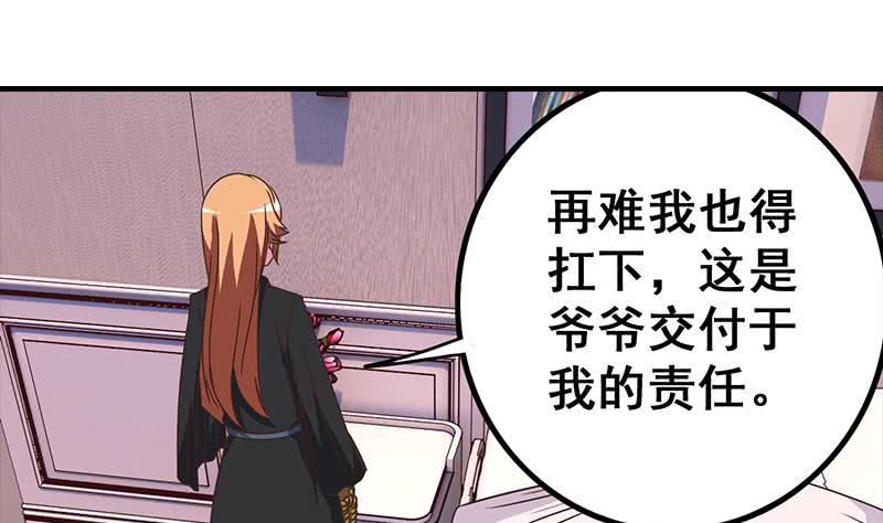 第41话 讨厌的二叔-第42话