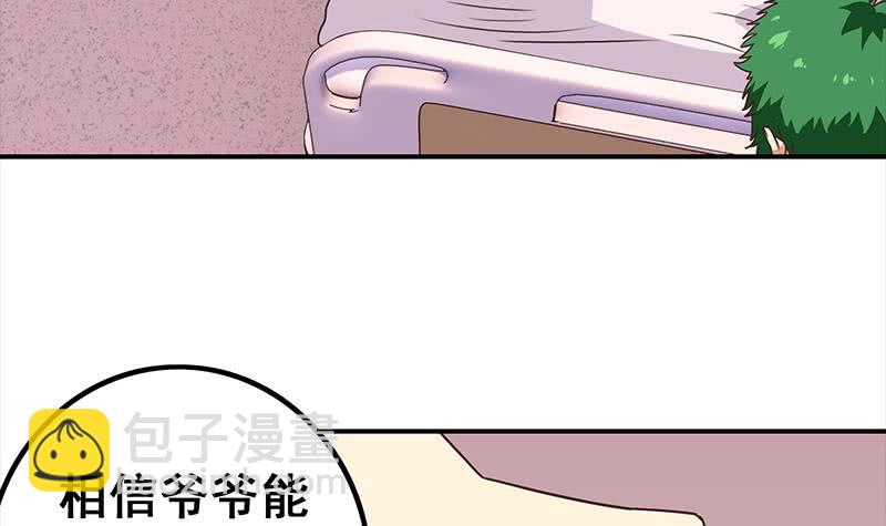 第41话 讨厌的二叔-第42话