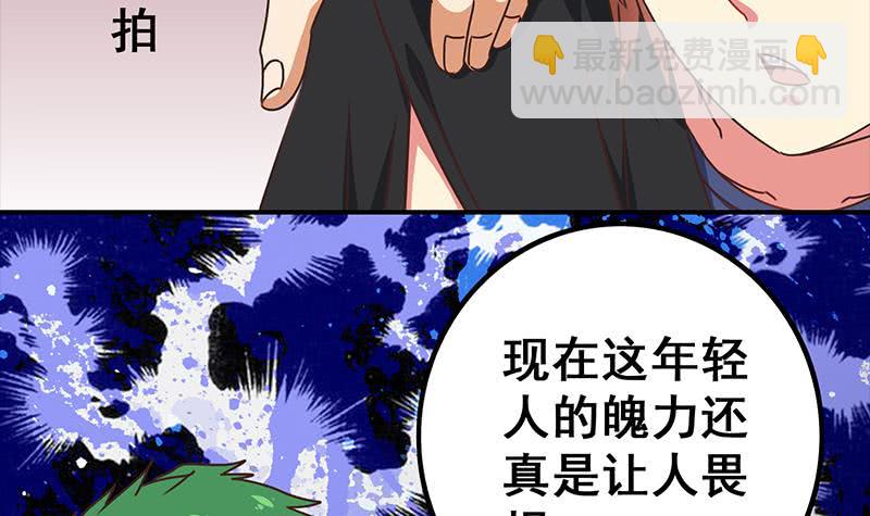 第41话 讨厌的二叔-第42话
