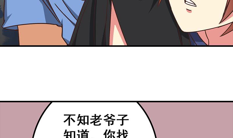 第41话 讨厌的二叔-第42话