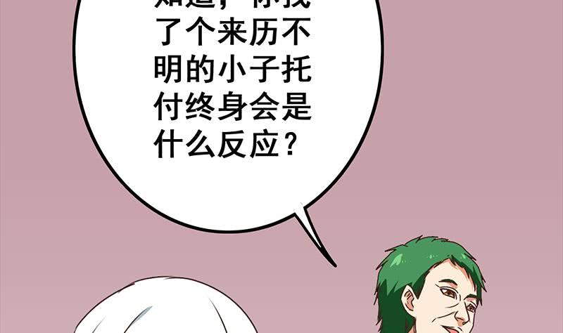 第41话 讨厌的二叔-第42话