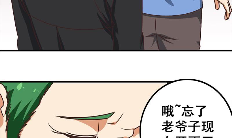 第41话 讨厌的二叔-第42话