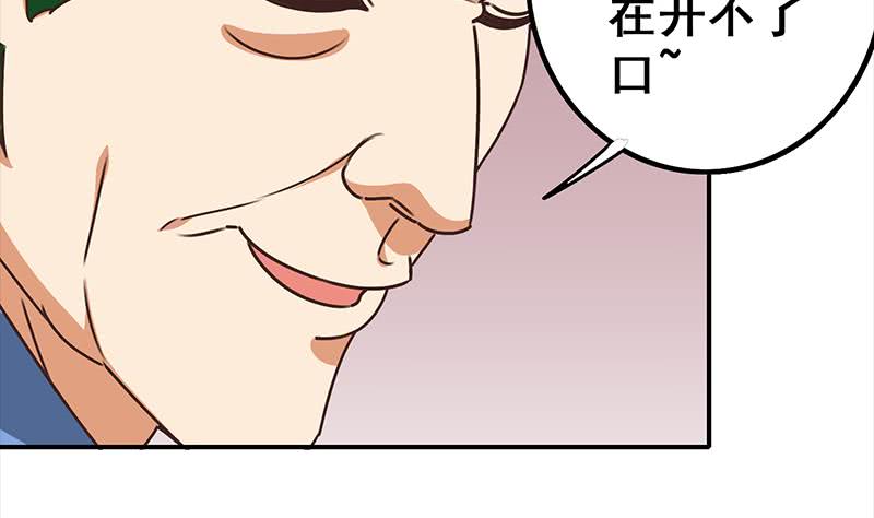第41话 讨厌的二叔-第42话