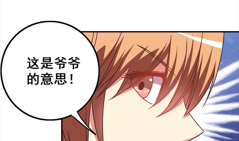 第41话 讨厌的二叔-第42话