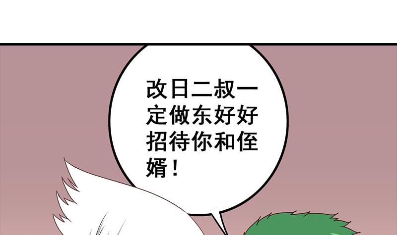 第41话 讨厌的二叔-第42话