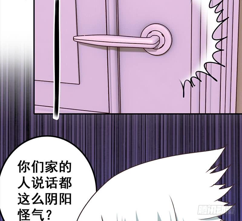第41话 讨厌的二叔-第42话