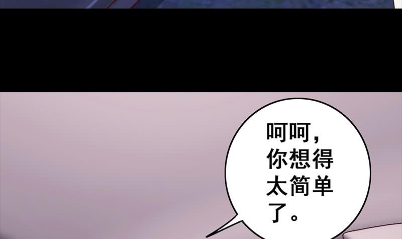 第43话 把猎物踩到脚下(1/2)-第44话