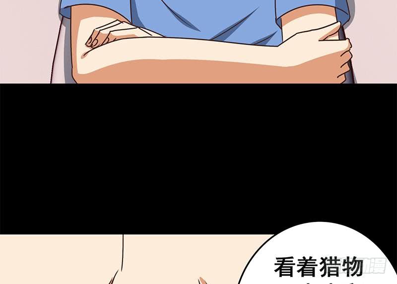 第43话 把猎物踩到脚下(1/2)-第44话