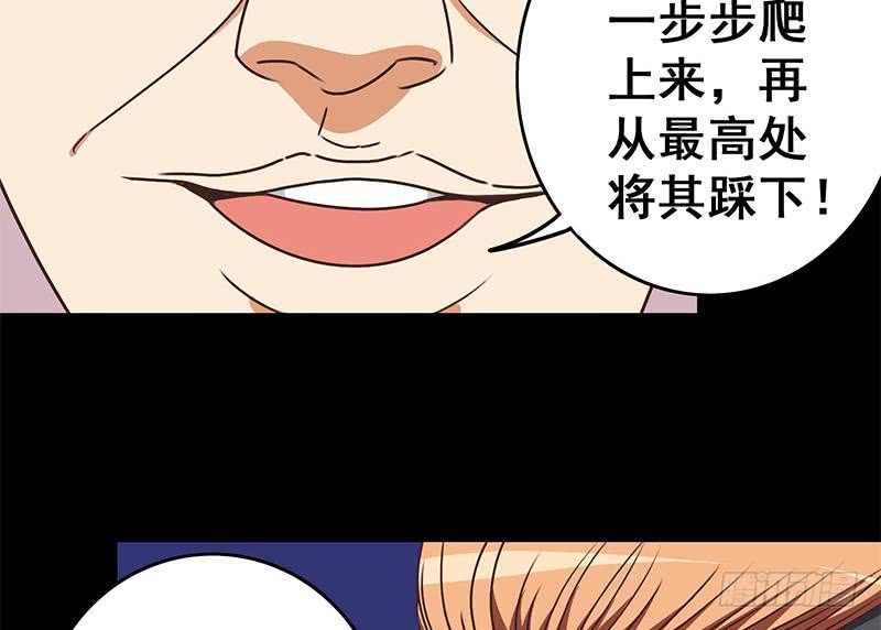 第43话 把猎物踩到脚下(1/2)-第44话