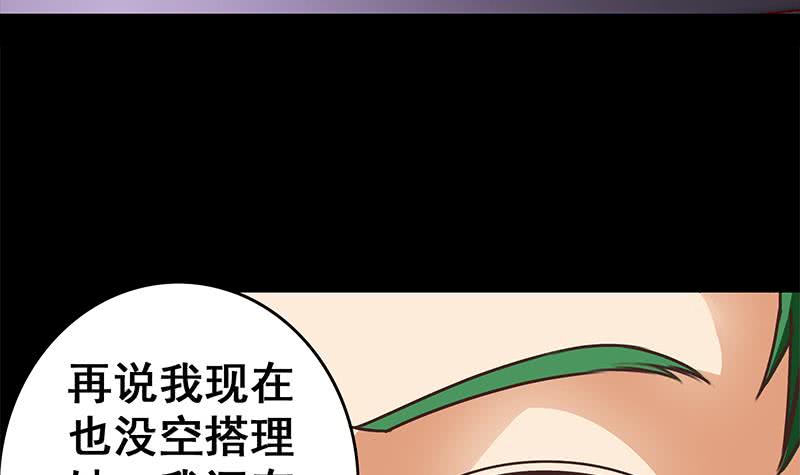 第43话 把猎物踩到脚下(1/2)-第44话