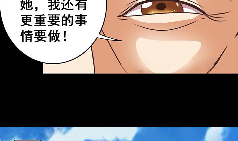 第43话 把猎物踩到脚下(1/2)-第44话