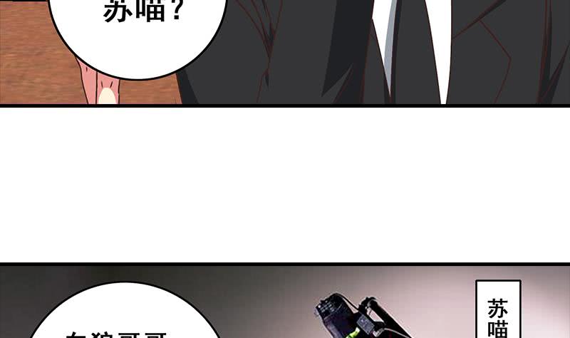 第43话 把猎物踩到脚下(1/2)-第44话