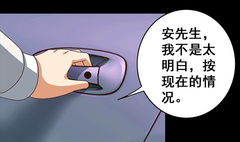 第43话 把猎物踩到脚下(1/2)-第44话