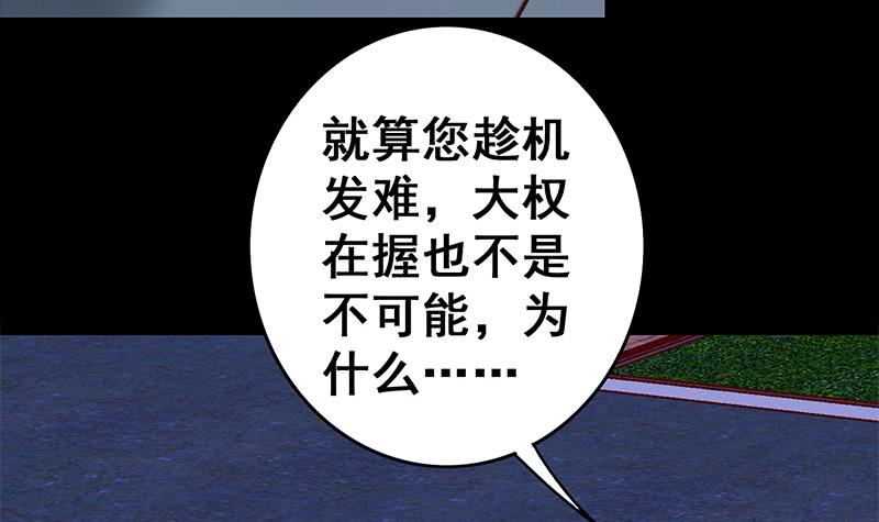 第43话 把猎物踩到脚下(1/2)-第44话