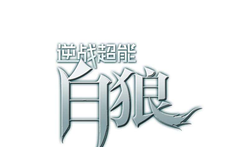 第45话 尽情凌虐(1/2)-第46话