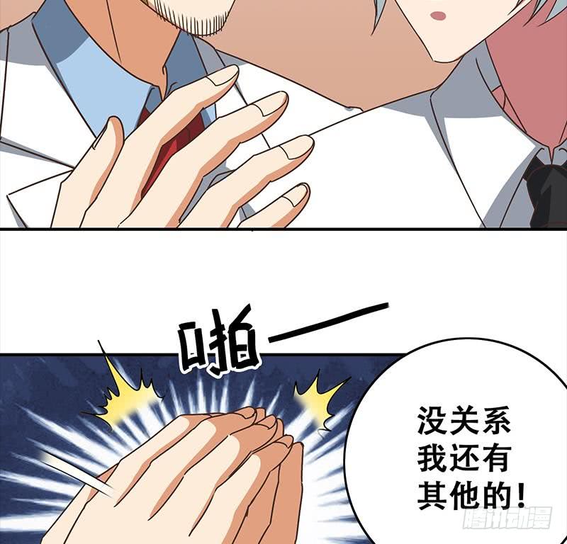 第45话 尽情凌虐(1/2)-第46话