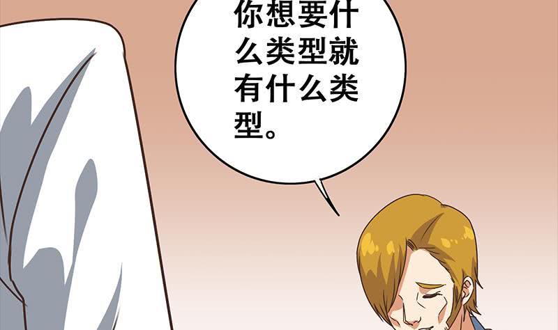 第45话 尽情凌虐(1/2)-第46话