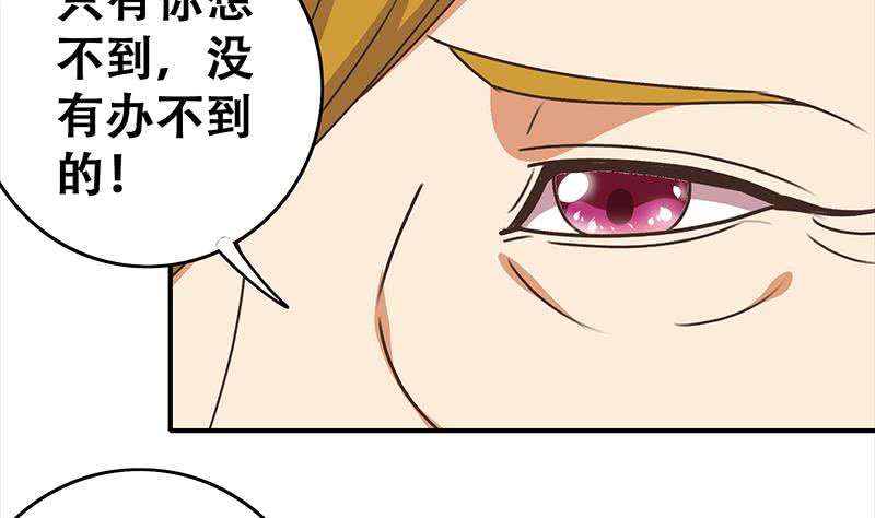 第45话 尽情凌虐(1/2)-第46话