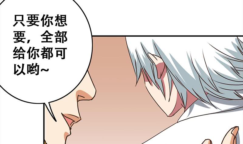 第45话 尽情凌虐(1/2)-第46话
