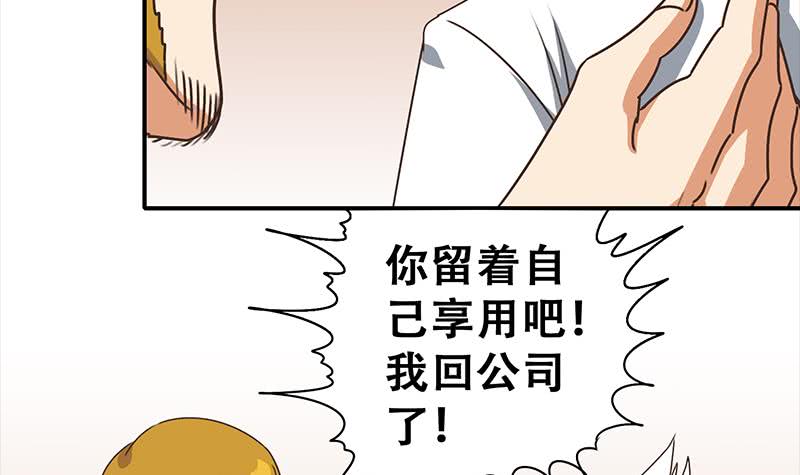 第45话 尽情凌虐(1/2)-第46话