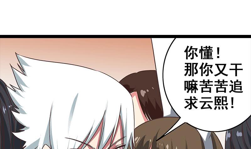 第47话 别装了(1/2)-第48话