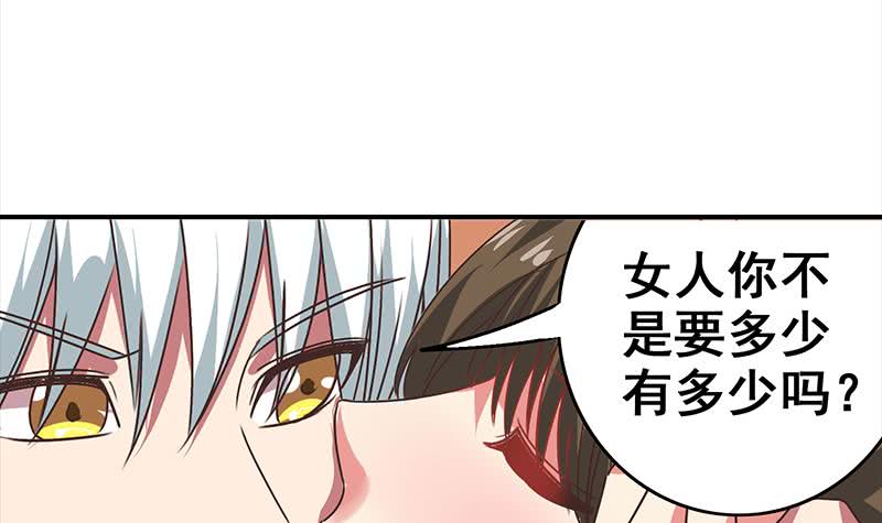 第47话 别装了(1/2)-第48话