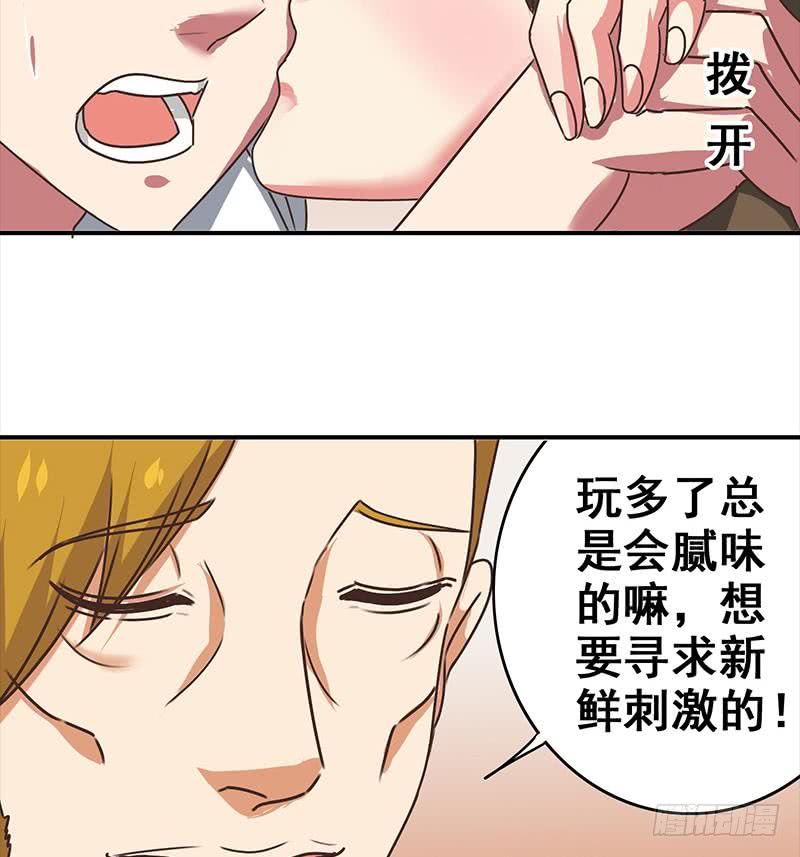 第47话 别装了(1/2)-第48话