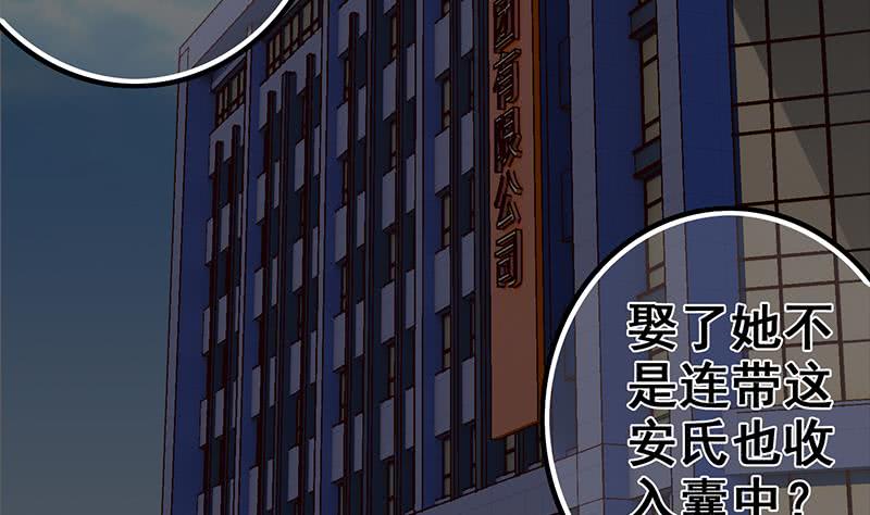 第47话 别装了(1/2)-第48话
