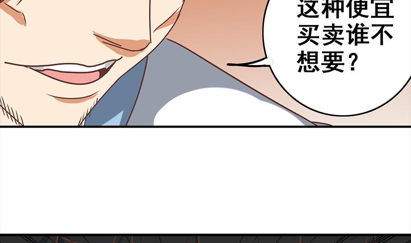 第47话 别装了(1/2)-第48话