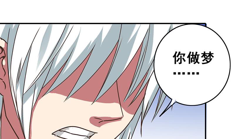 第47话 别装了(1/2)-第48话
